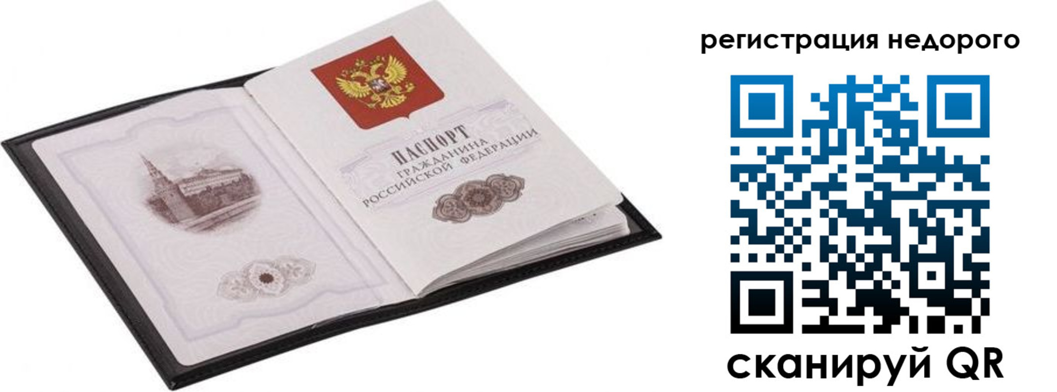 прописка регистрация в Зее