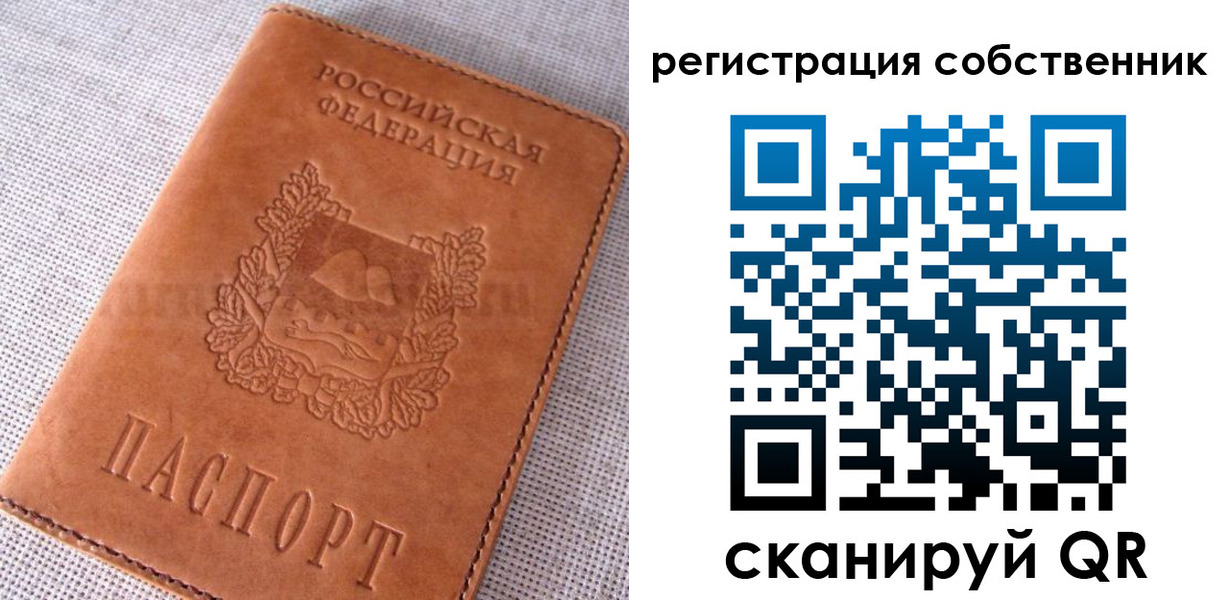 временная регистрация недорого в Зее