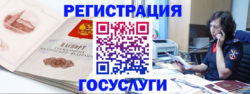 прописка ребенка в Зее